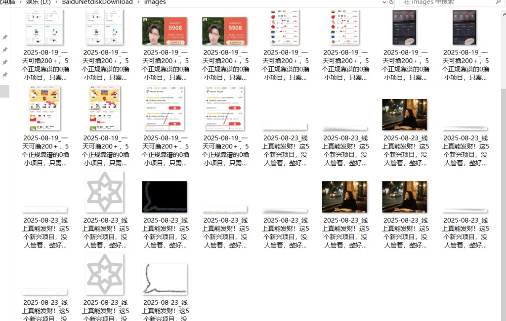 『高端精品』最新公主号无水印下载工具，图片 视频 音频 无脑小白一键下载-706资源网