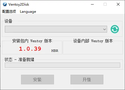 U盘启动制作Ventoy v1.1.07