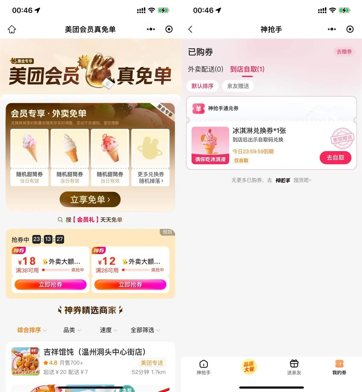 29.9撸麦当劳限定快乐5件套