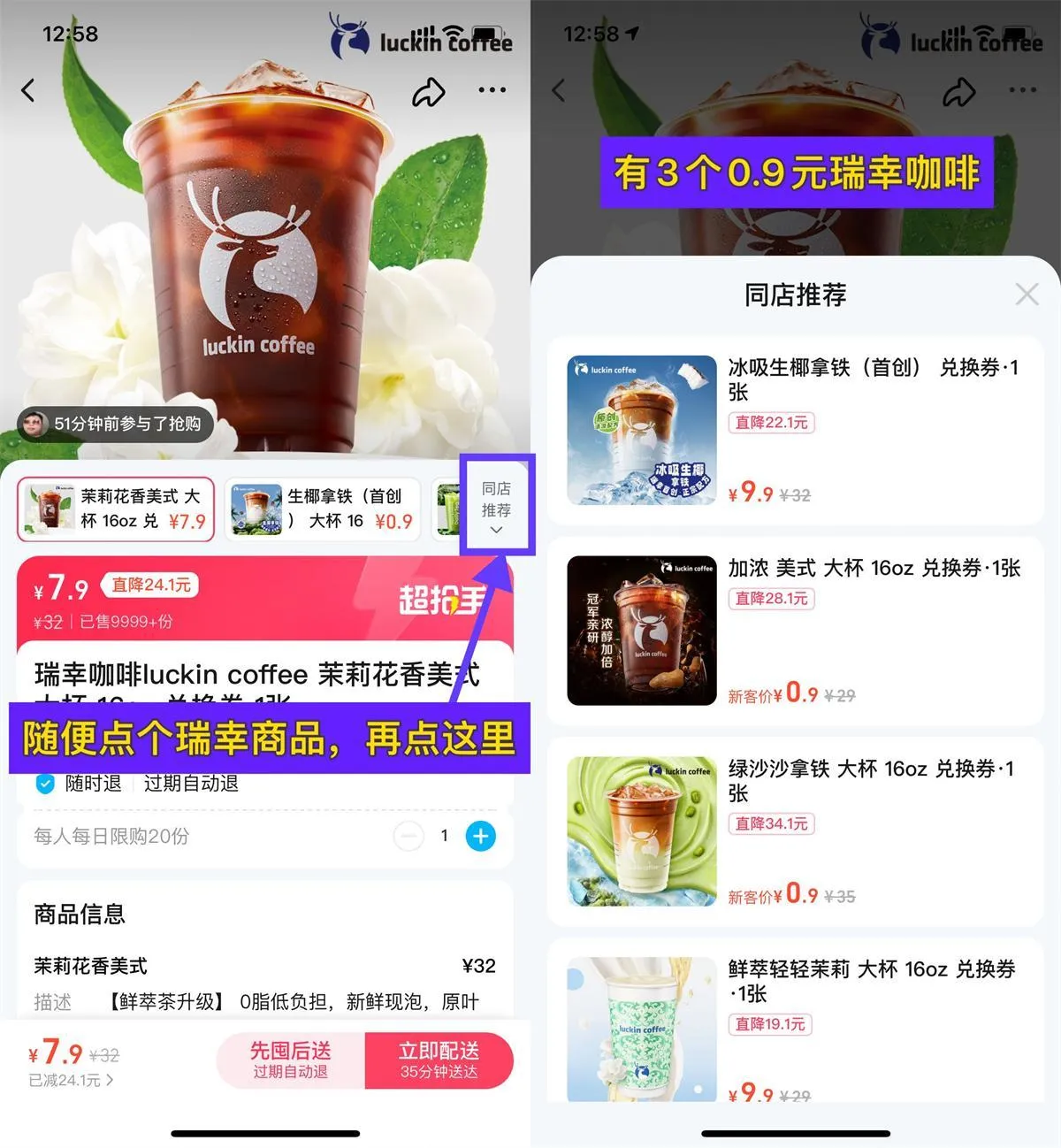 饿了么无限0.9亓撸瑞幸咖啡-706资源网