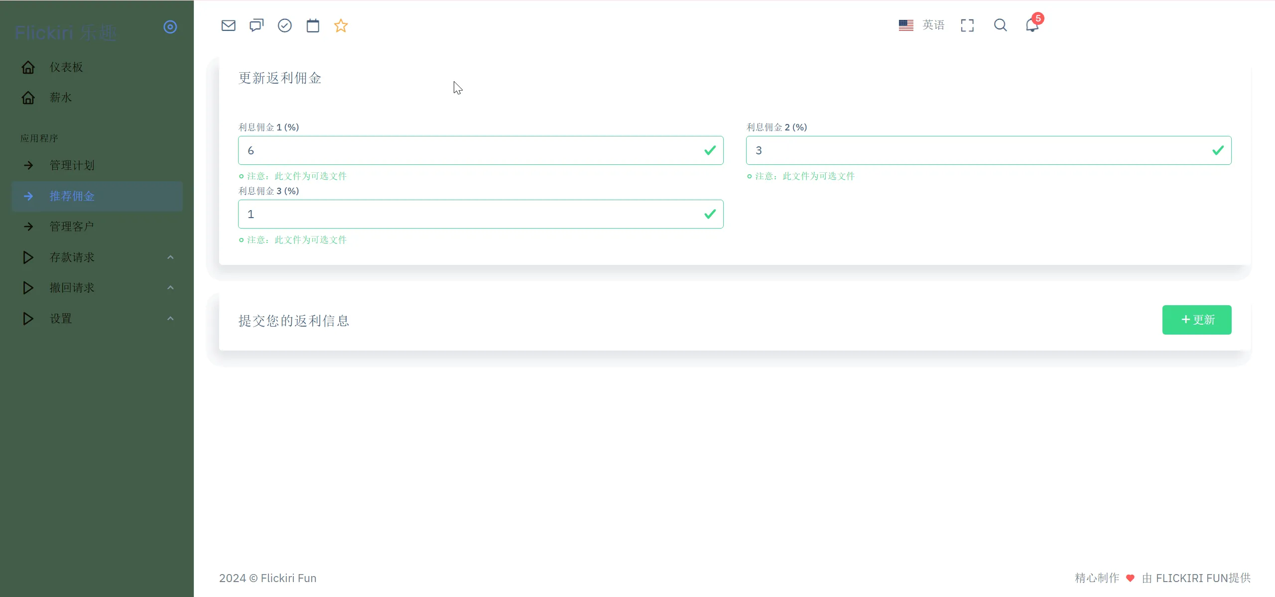 Flickiri Fun海外电影投资理财源码 影视理财类源码