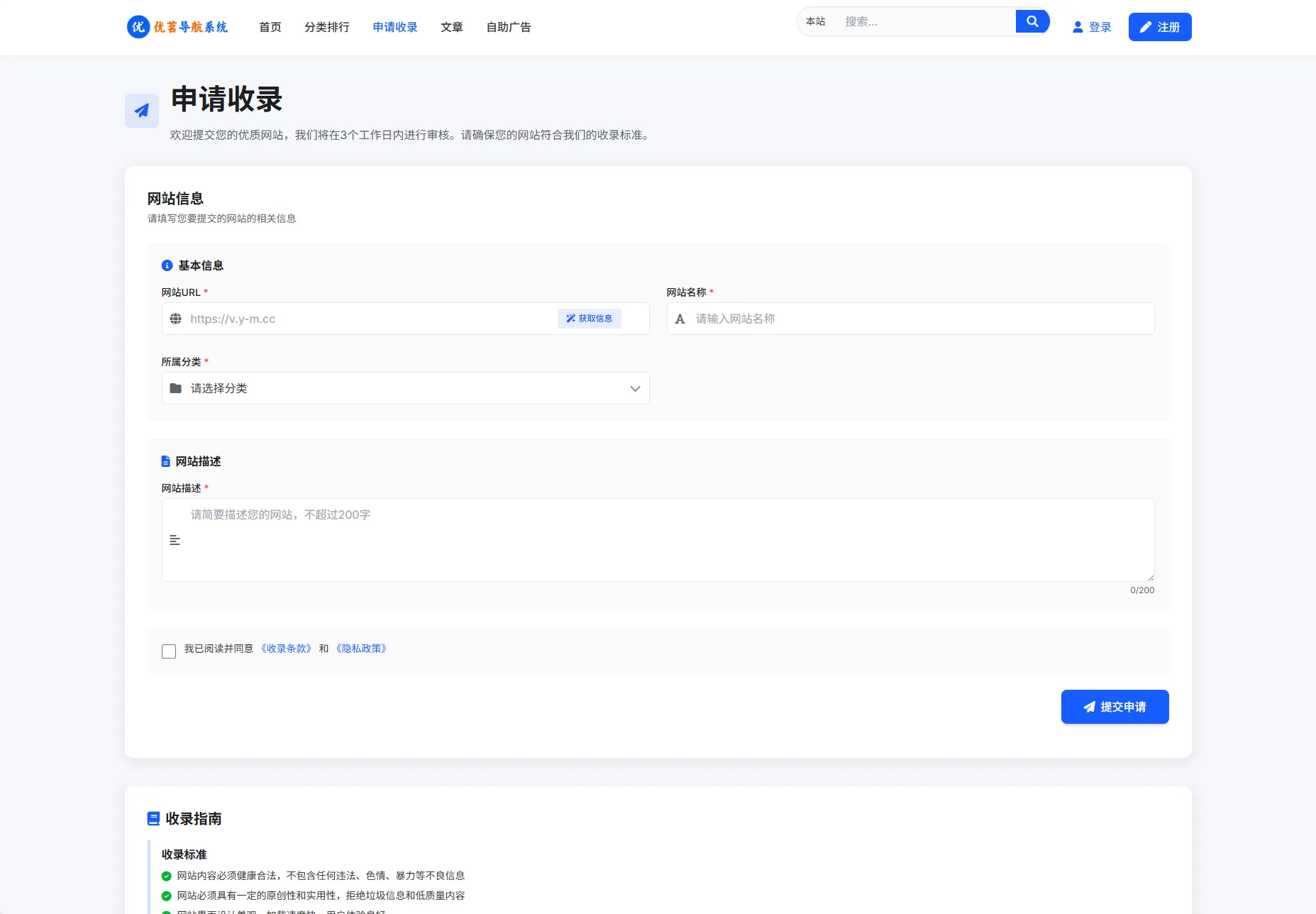最新优茗导航系统源码/全开源版本/精美UI/带后台/附教程