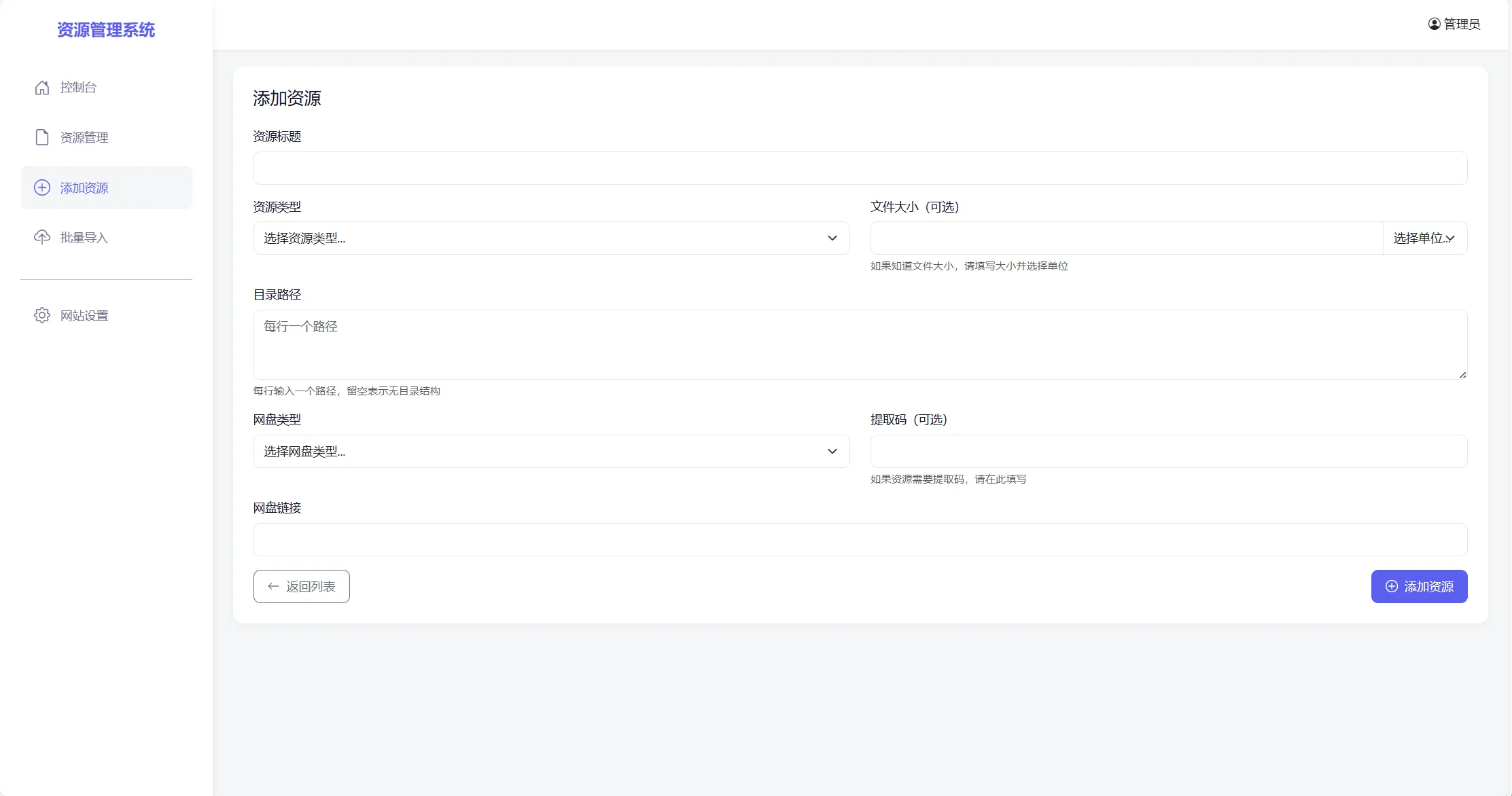全新轻量化PHP网盘搜索引擎系统源码
