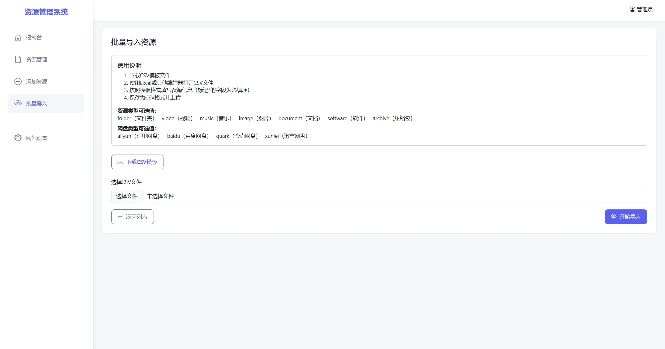 全新轻量化PHP网盘搜索引擎系统源码