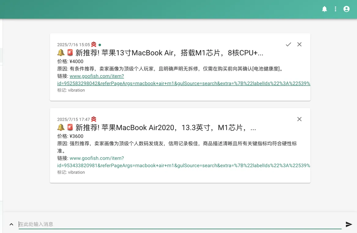 闲鱼智能监控机器人 闲鱼任务监控分析系统