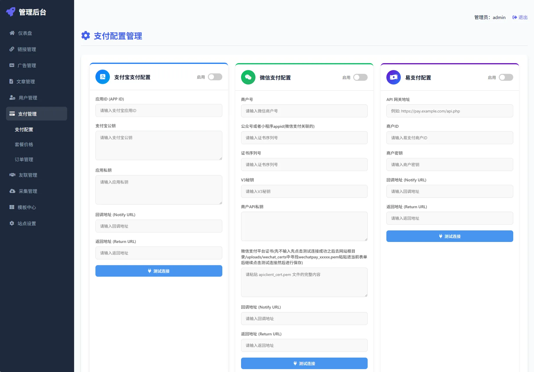 最新优茗导航系统源码/全开源版本/精美UI/带后台/附教程