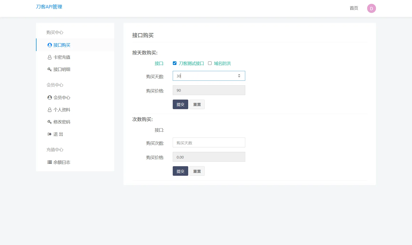 追梦API管理系统源码
