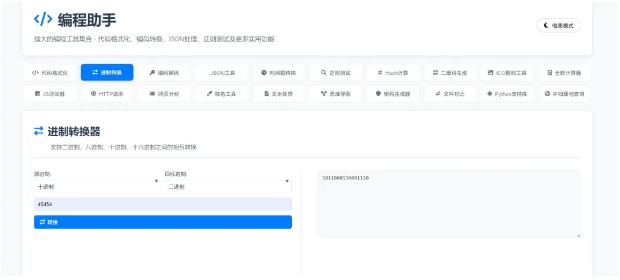 KaiGe超强编程助手源码 编程辅助工具 代码规整工具源码 web开源助手源码