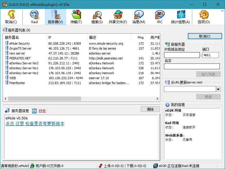 BitComet v2.16解锁全功能豪华版