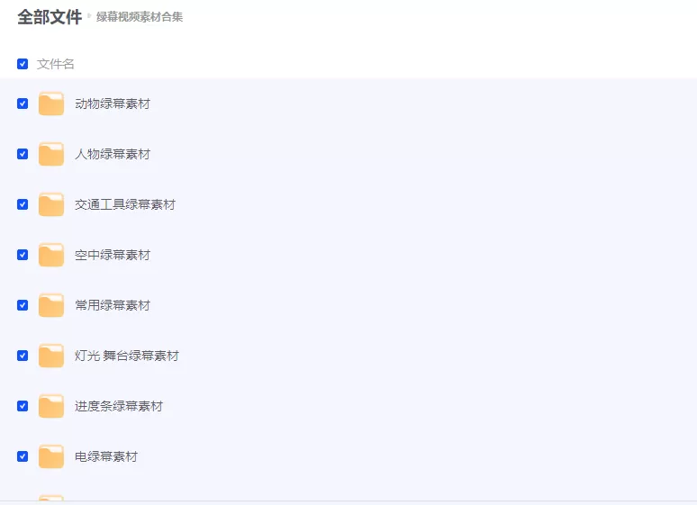 绿幕视频素材合集