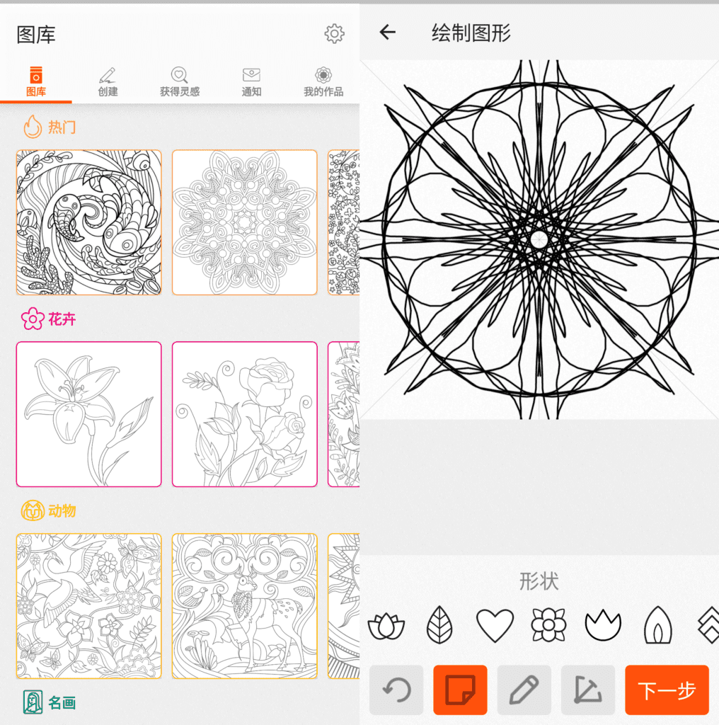 Colorfy 涂色书v3.28