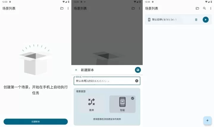 Klick自动点击器v3.0.5纯净版