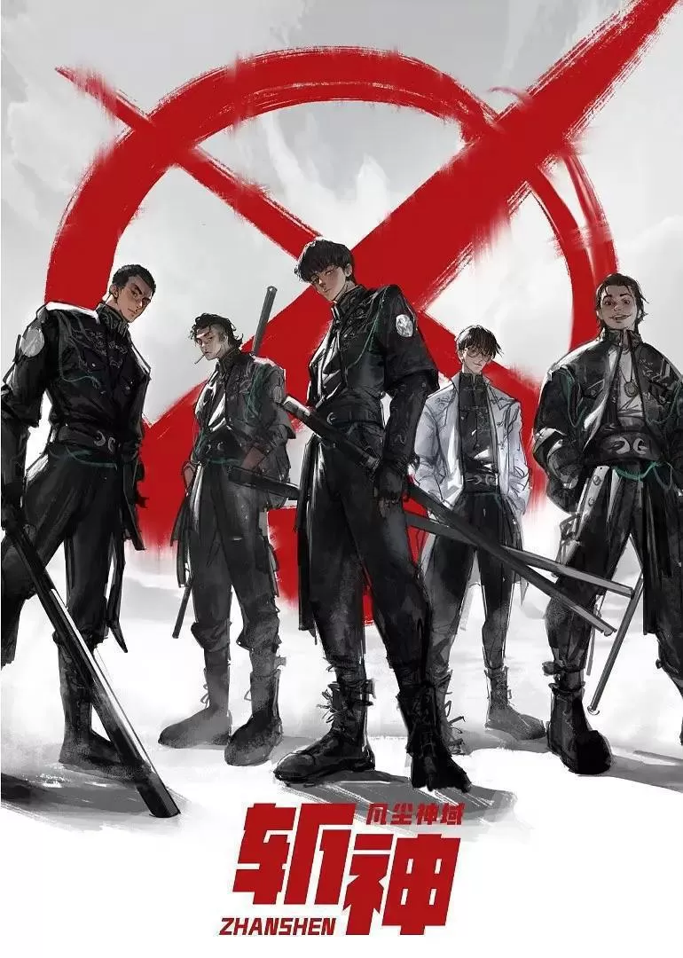 斩神之凡尘神域(2024)4K S01E01 — E11 内嵌简中 斩神之凡尘神域(2024)4K S01E01 — E11 内嵌简中