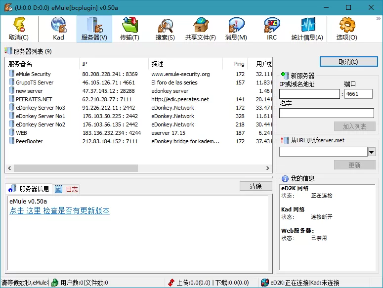 BitComet v2.10 解锁全功能豪华版