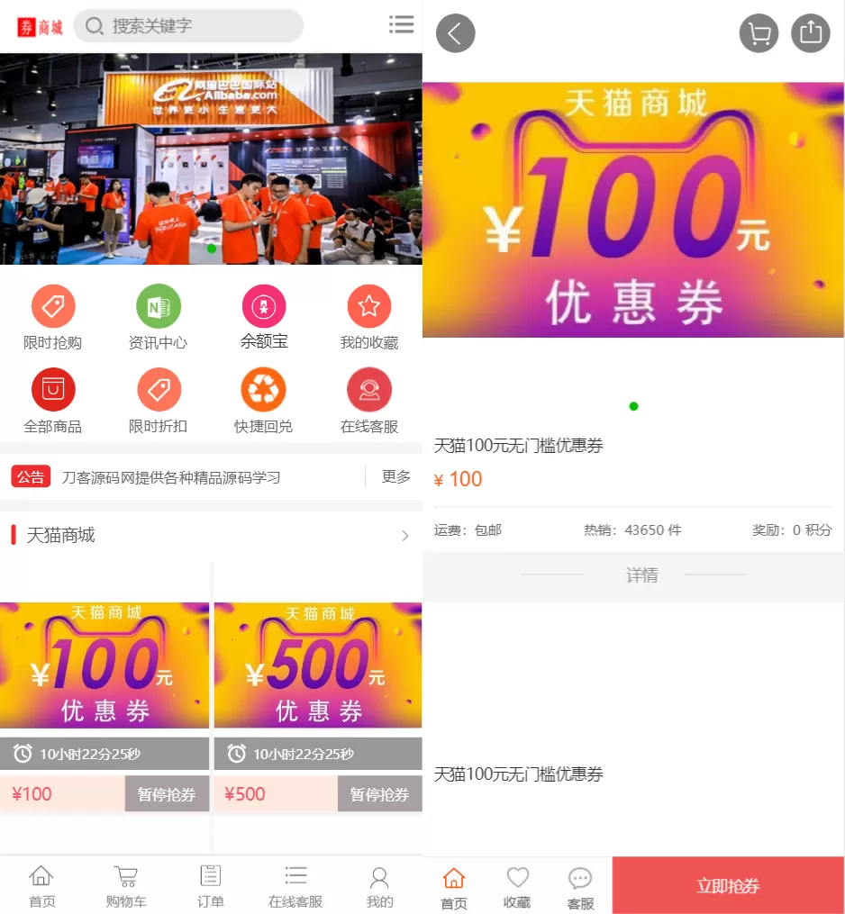 PHP礼品卡点卡回收商城系统源码