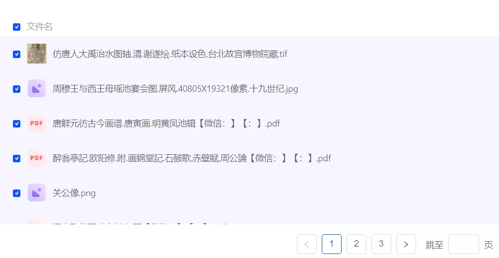 古画图册合集