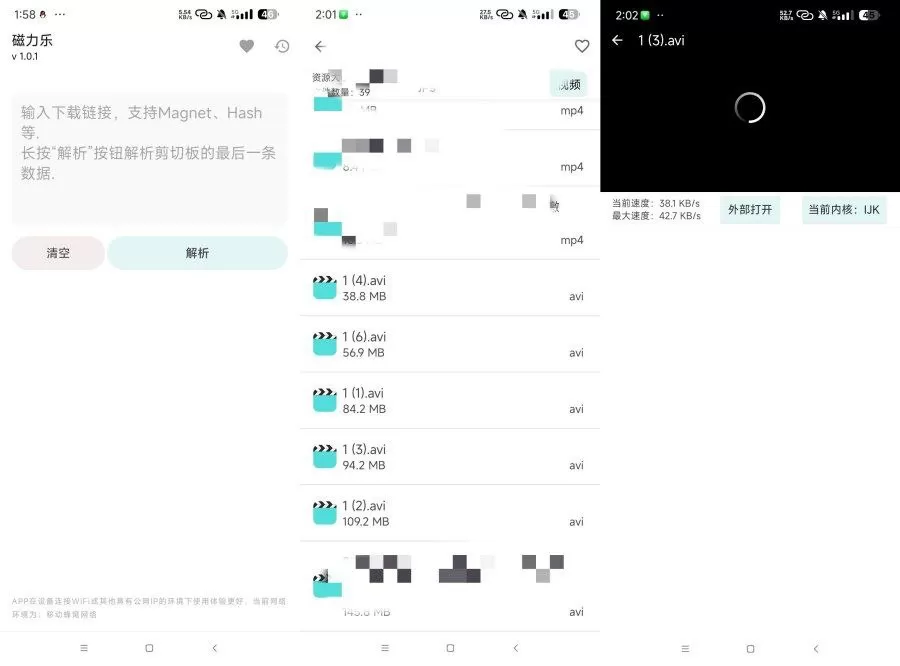 磁力乐v1.01磁力边下边播