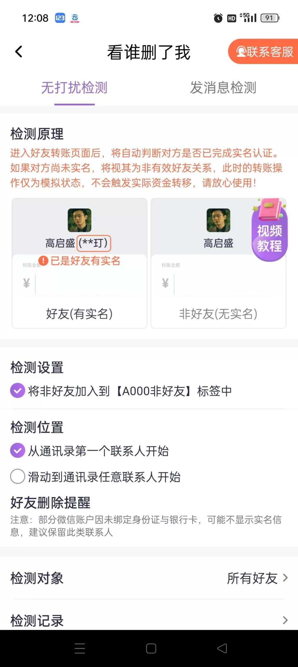 群发宝v1.0.21 永久会员版