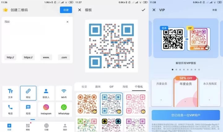 二维码生成器 1.02.41 高级版 二维码生成器1.02.41高级版