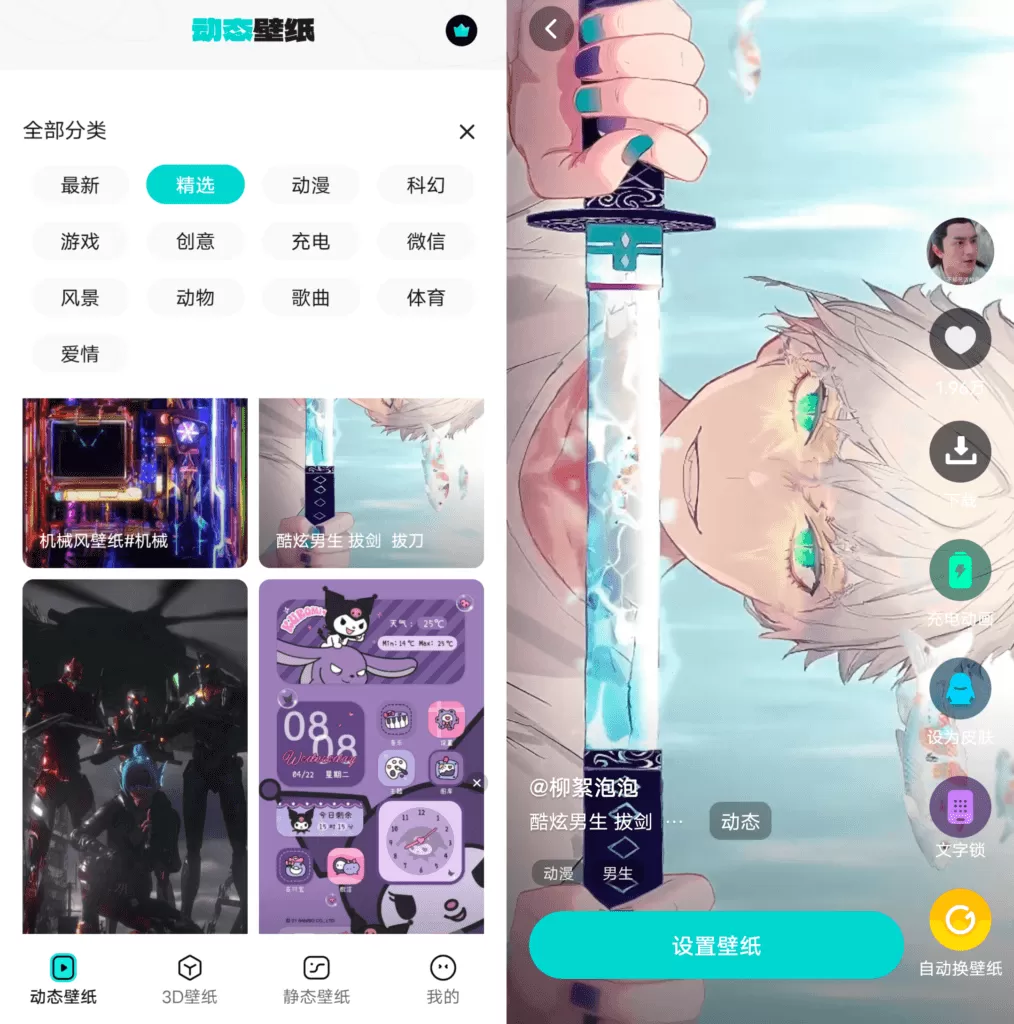 宇宙壁纸v9.7.1