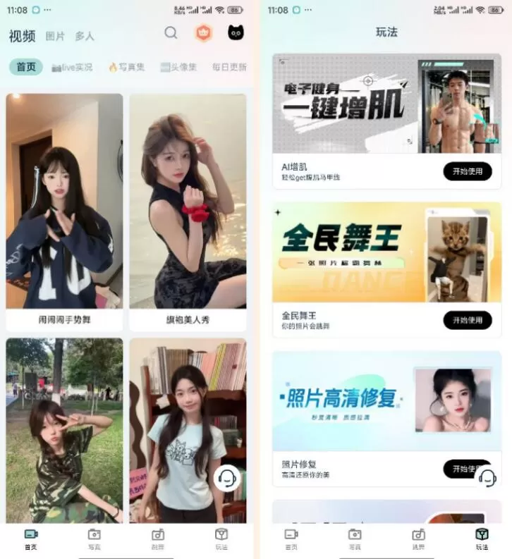 脸猫v1.0 解锁永久会员 超强AI换脸