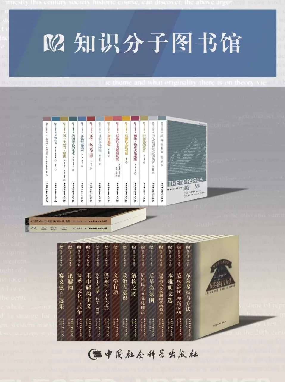 《知识分子图书馆》电子书 套装31册