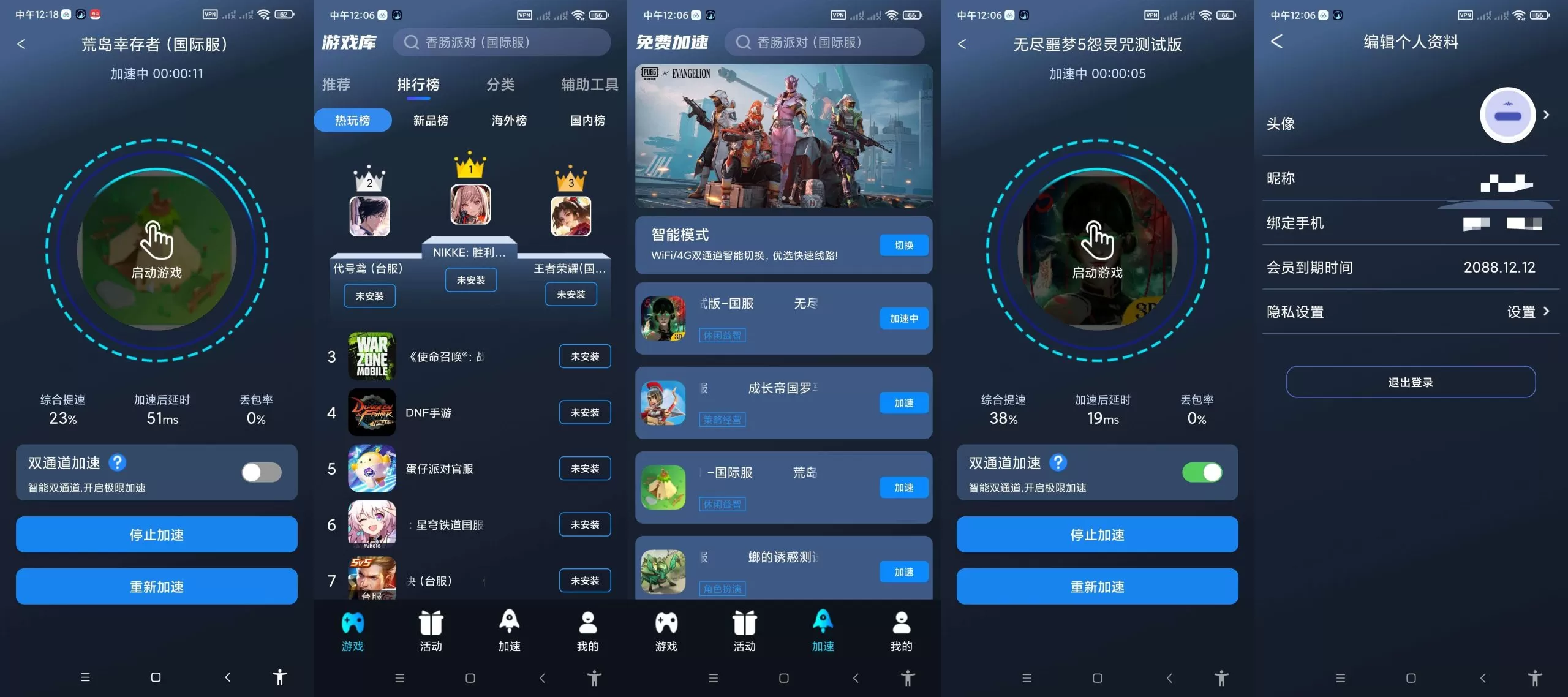 好猫加速器 v1.0 解锁会员 好猫加速器v1.0 解锁会员