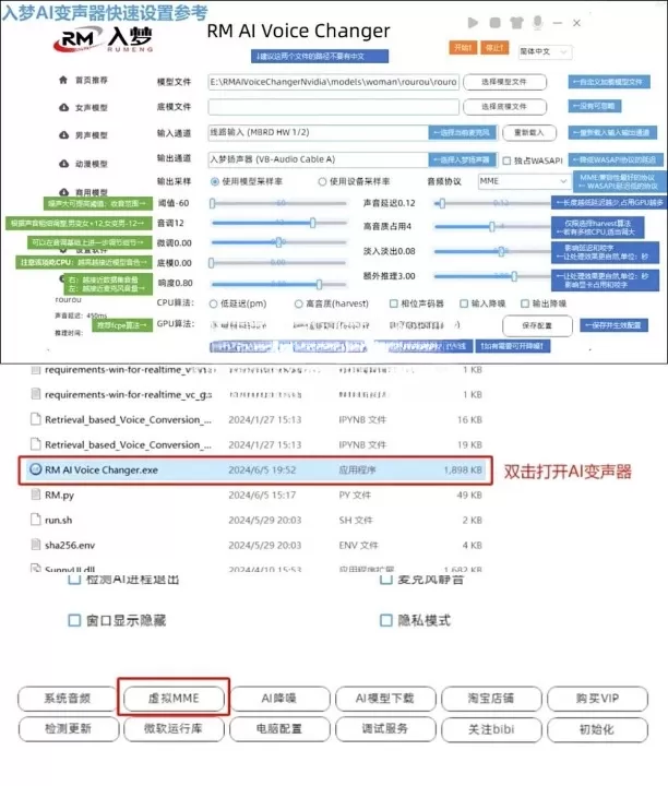 AI实时变声器v1.15 永久免费真人模拟功能强大