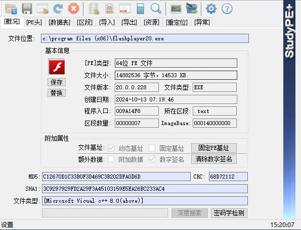 Adobe Flash Player flash独立播放器v20.0
