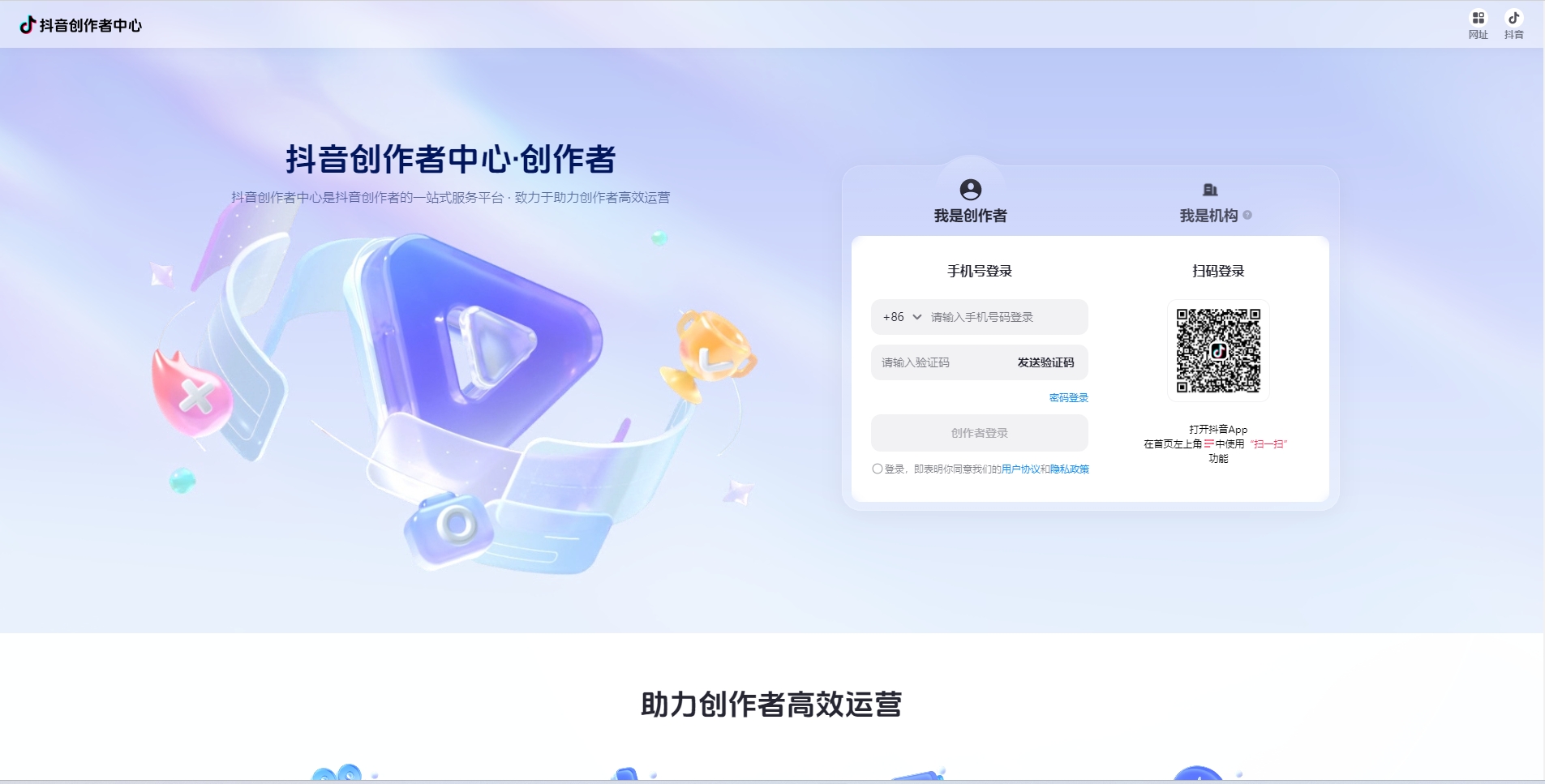 抖音全景视频发布详细教程