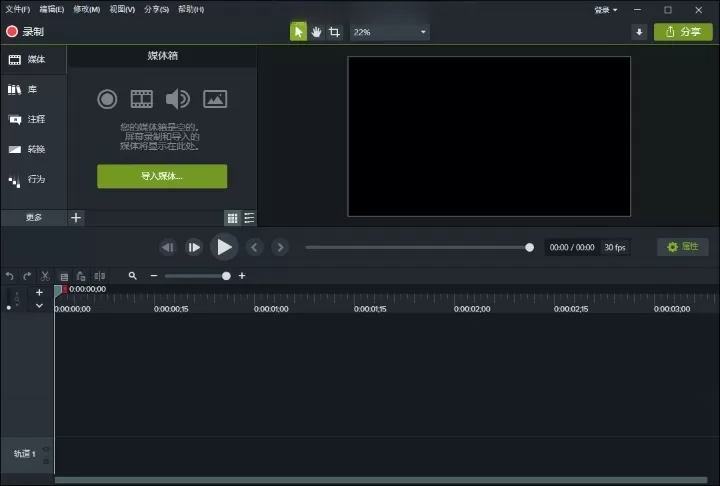 TechSmith Camtasia 2024绿色版 专业屏幕录像视频编辑软件