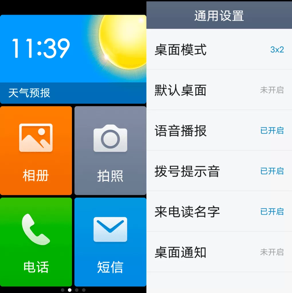 极简桌面v3.1.16