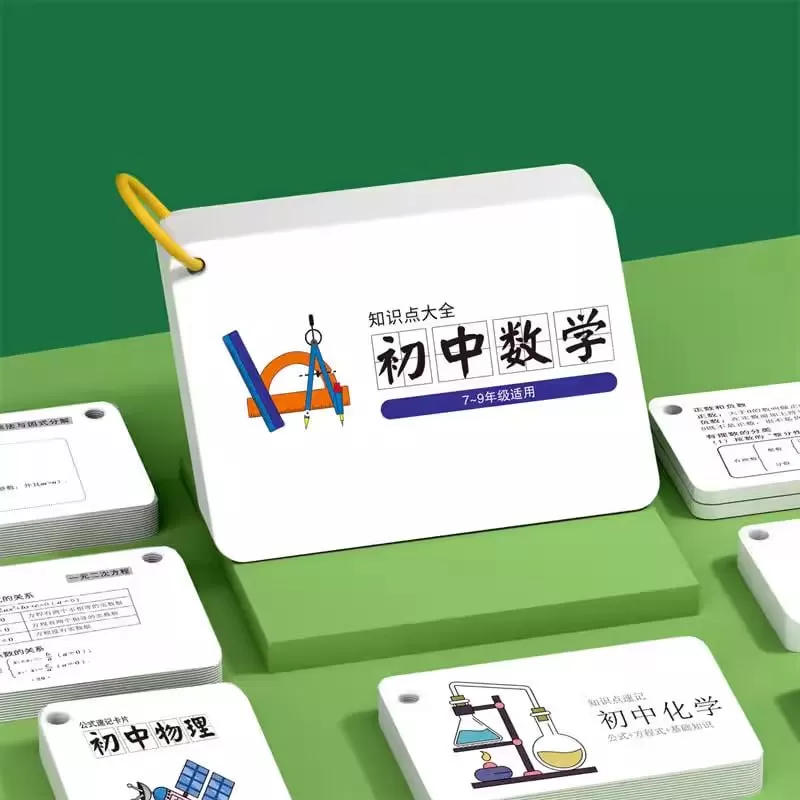 万唯中考《基础知识记背册》(2024版)
