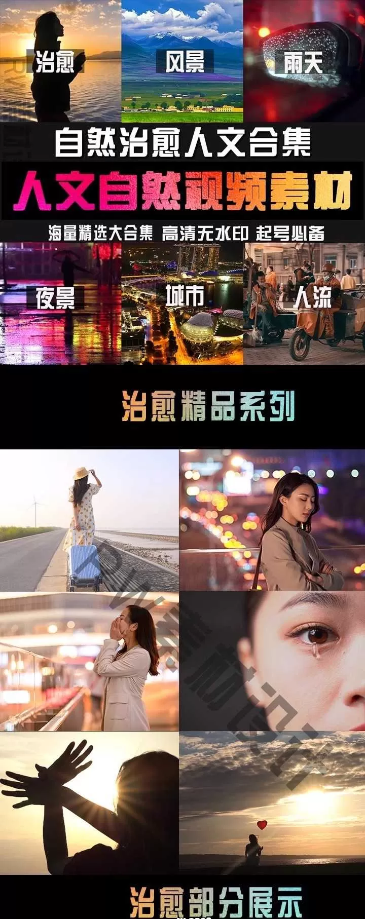 4K自然风景人文都市情感短视频无水印素材