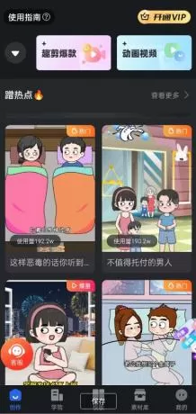 自媒体涨粉变现专家解锁svip