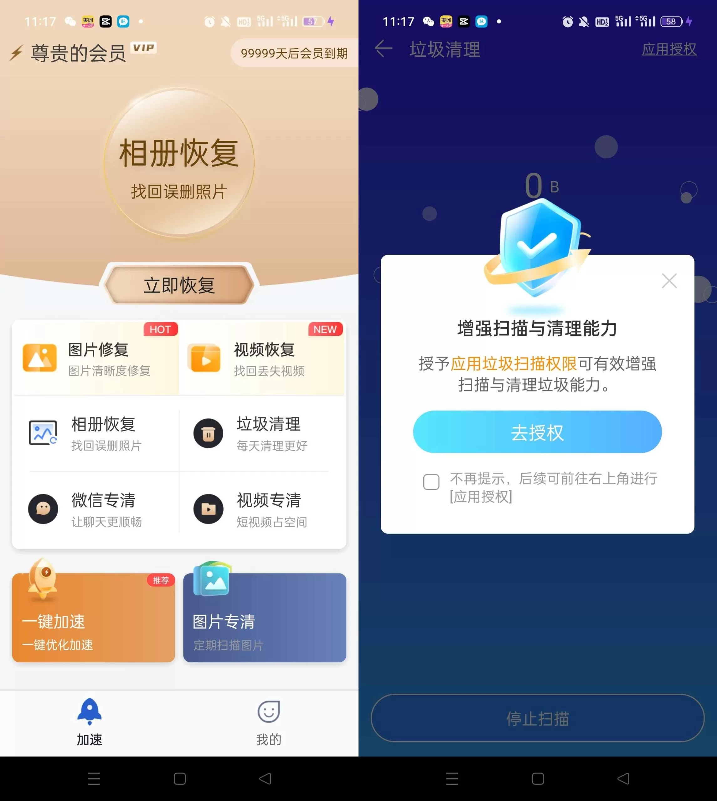 手机管家v1.0 极速版 让你的手机永远不卡