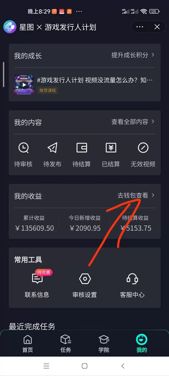 蛋仔派对的热门玩法，每单利润30元，即使是小白只需一部手机，每日收入轻松突破2000元！这是你从未见过的玩法。