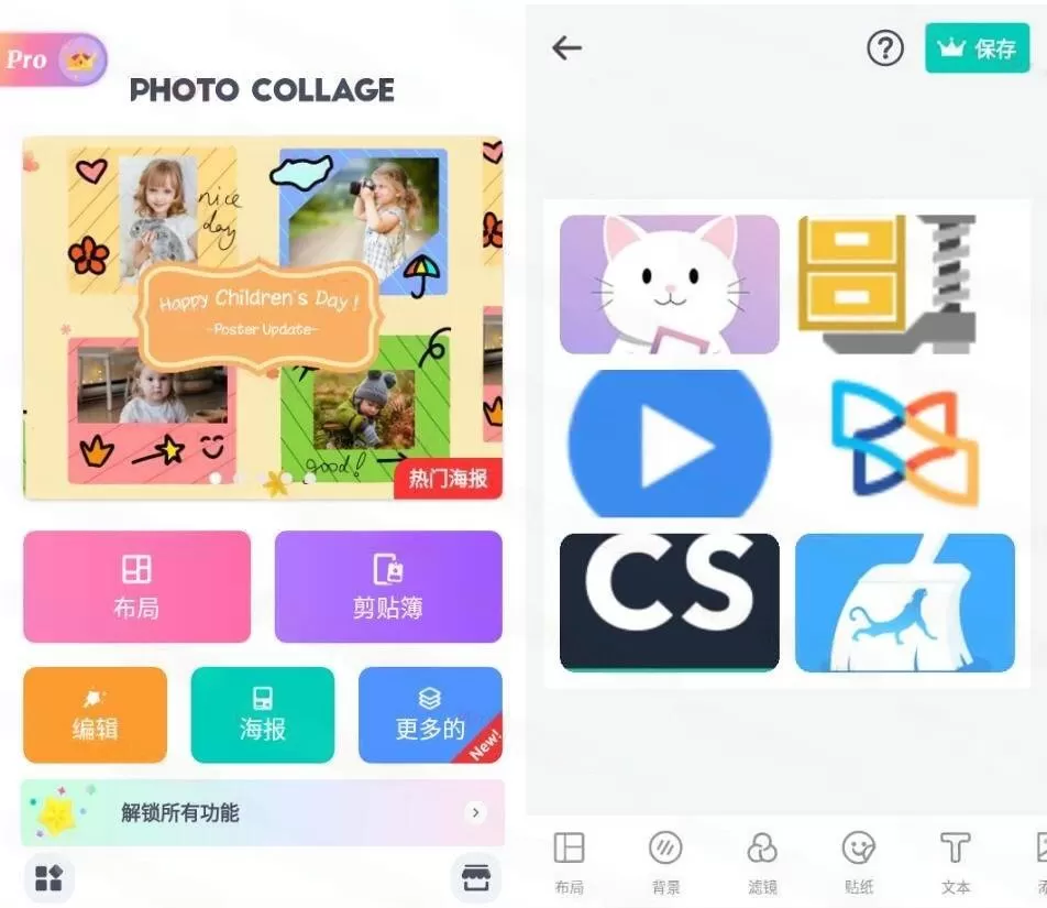 Photo Collage 照片拼贴v2.8.51专业版