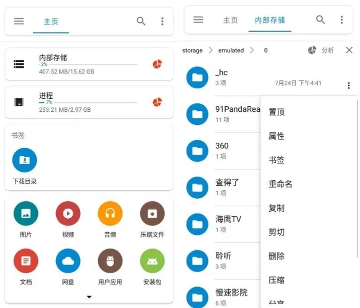 BD File Manager 流舟文件v1.7.13高级版
