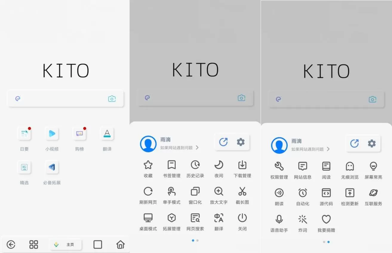 可拓浏览器v7.6.4.9 扩展能力超强浏览器
