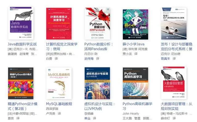 300+图灵程序设计丛书