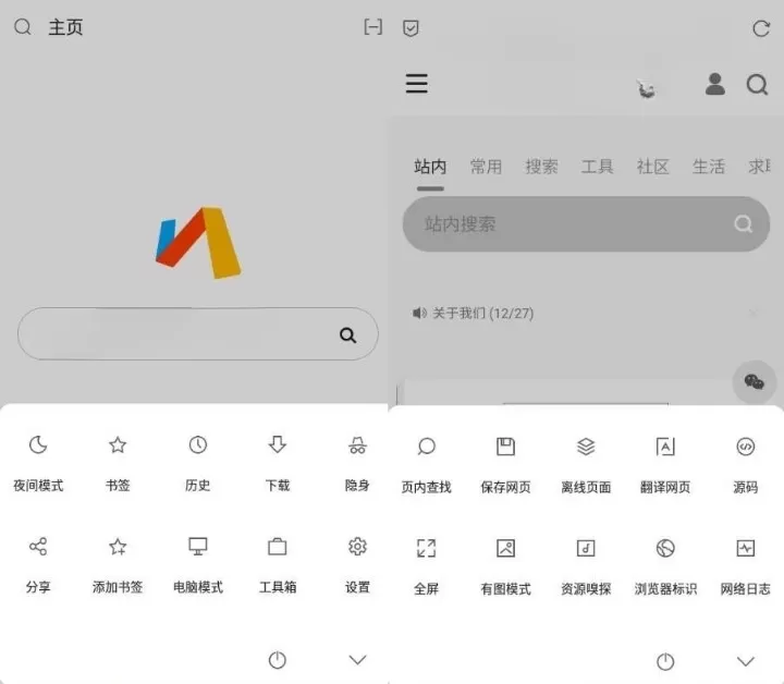 Via浏览器v5.9.5 小而强大的浏览器