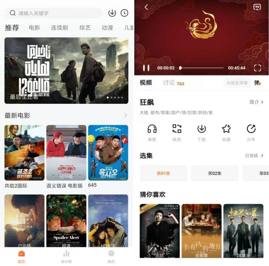 小柿子影视v1.2.7纯净版