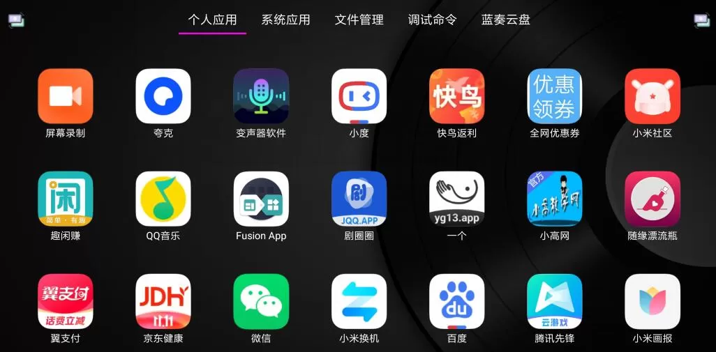 应用管家 v1.4.6 电视应用管理 支持车机 应用管家v1.4.6 电视应用管理 支持车机