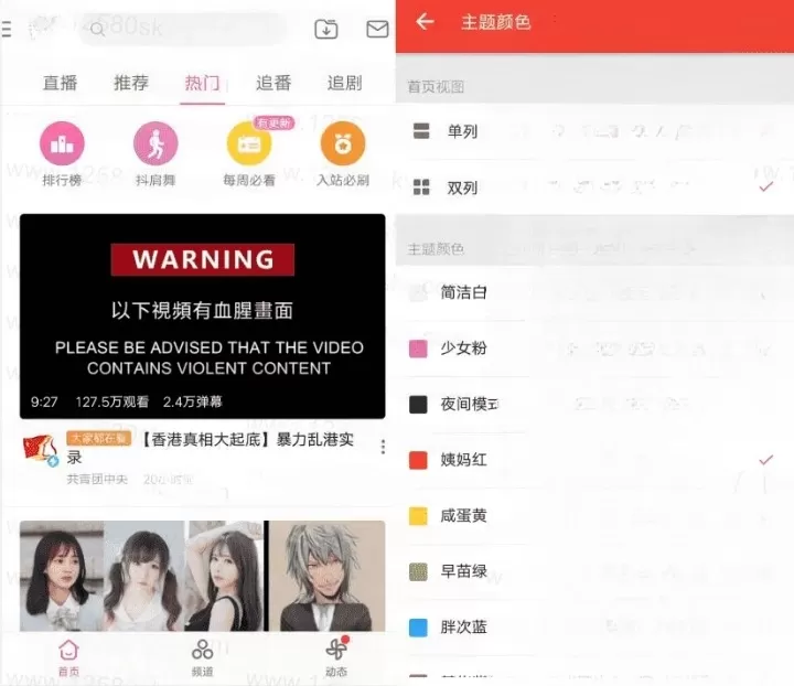 哔哩哔哩 v8.15.0 内置模块 哔哩哔哩v8.15.0内置模块