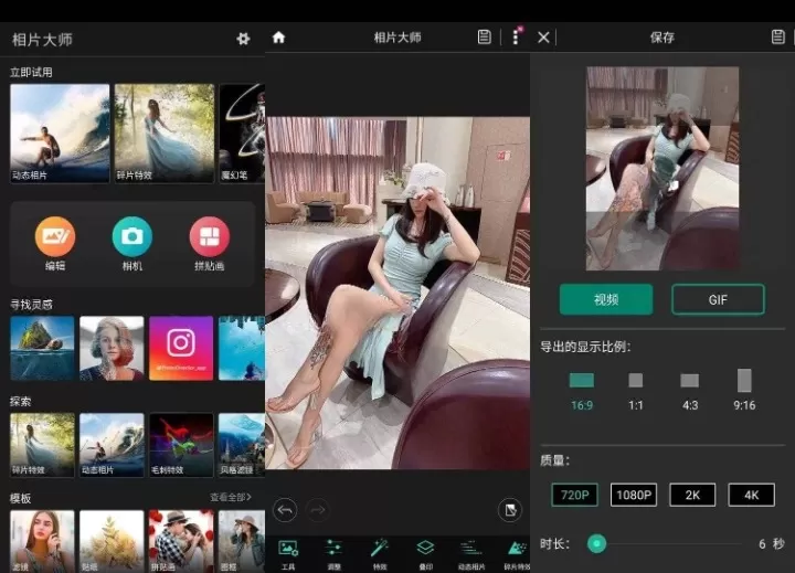相片大师 PhotoDirector v19.7.0高级版