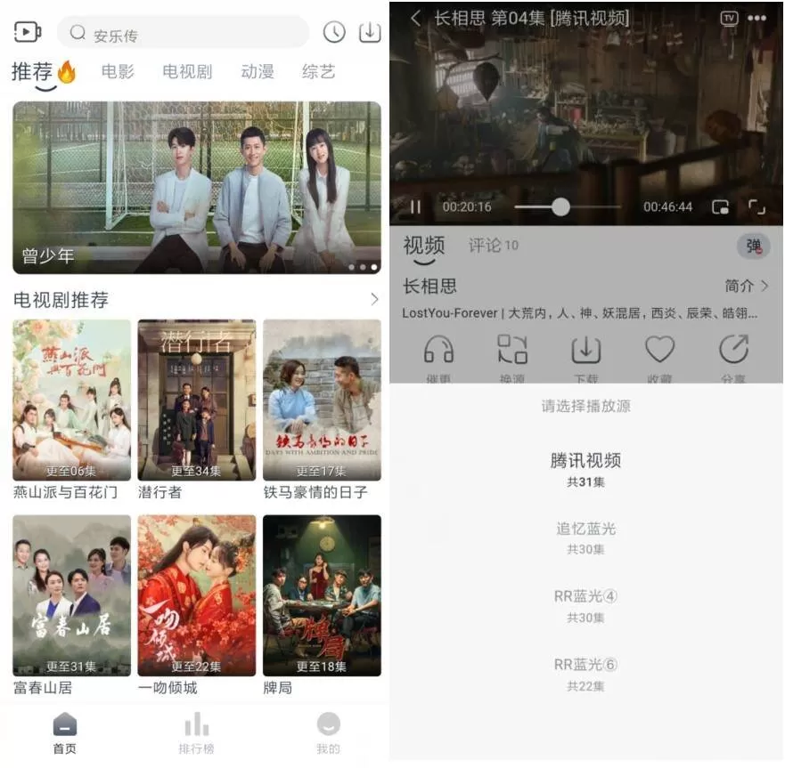 追忆影视v7.0.0纯净版