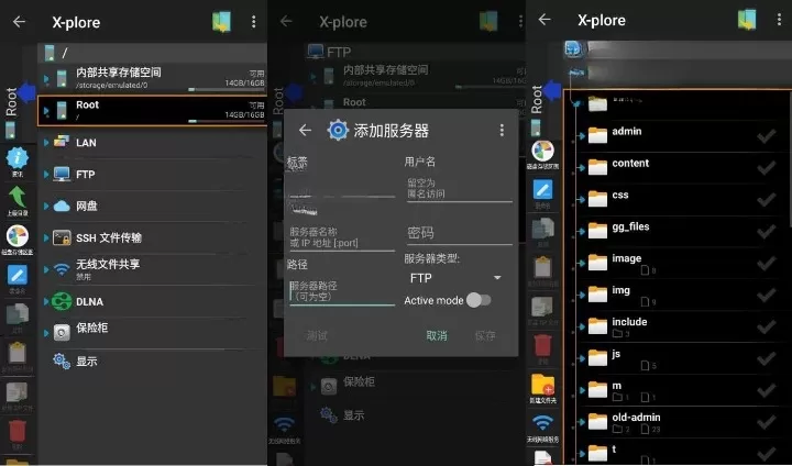 X-plore文件管理器v4.40.01捐赠版