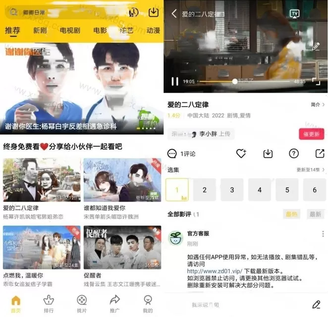 整点视频v3.4.0纯净版