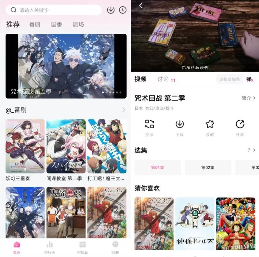 鸭梨动漫v1.2.1纯净版
